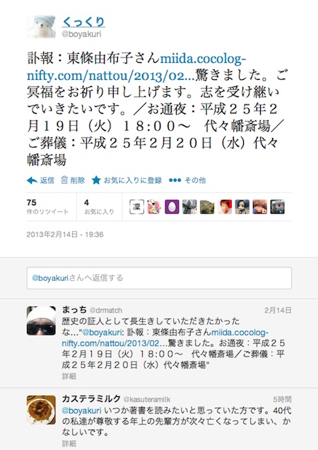 130216tweet.jpg 130216tweet.jpg